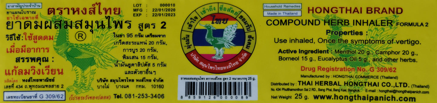 Hong Thai Brand Compound Herb Inhaler Formula 2